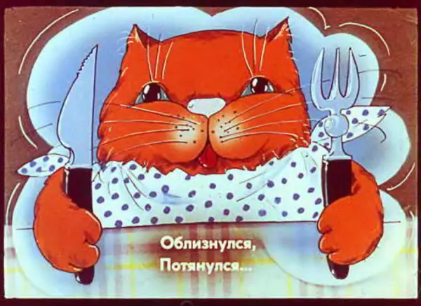 КулЛиб. Алексей Николаевич Толстой - Кот, сметанный рот. Страница № 28