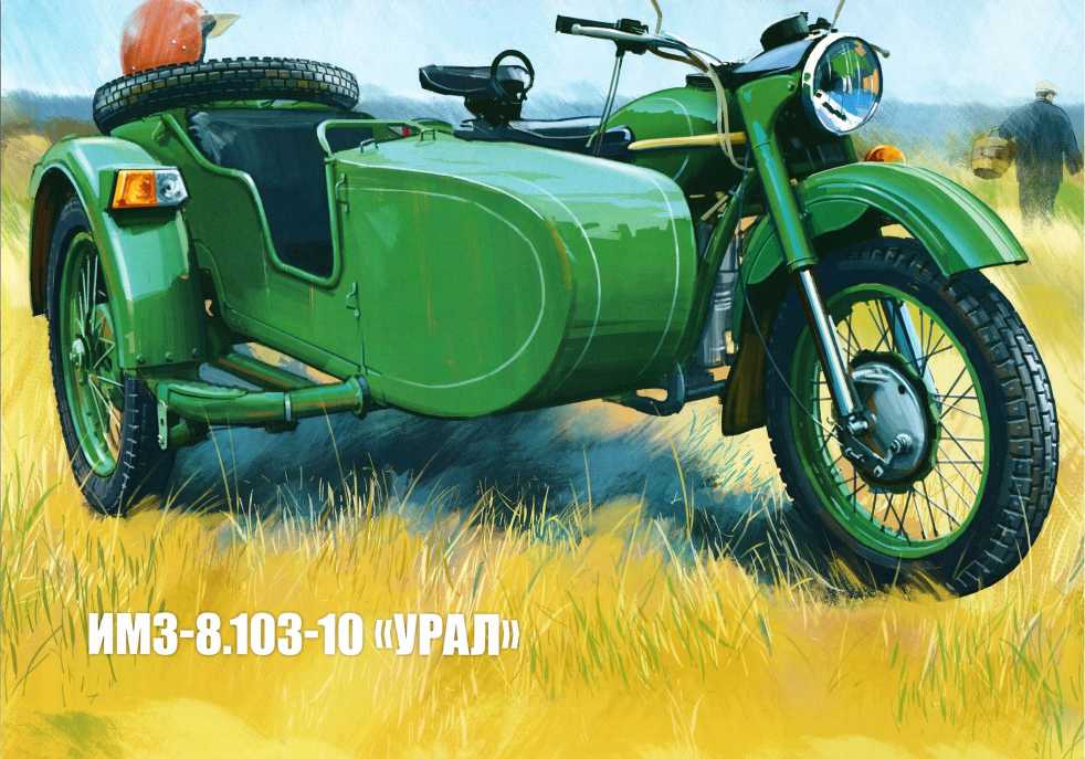 ИМЗ-8.103-10 "Урал". Журнал «Наши мотоциклы». Иллюстрация 20