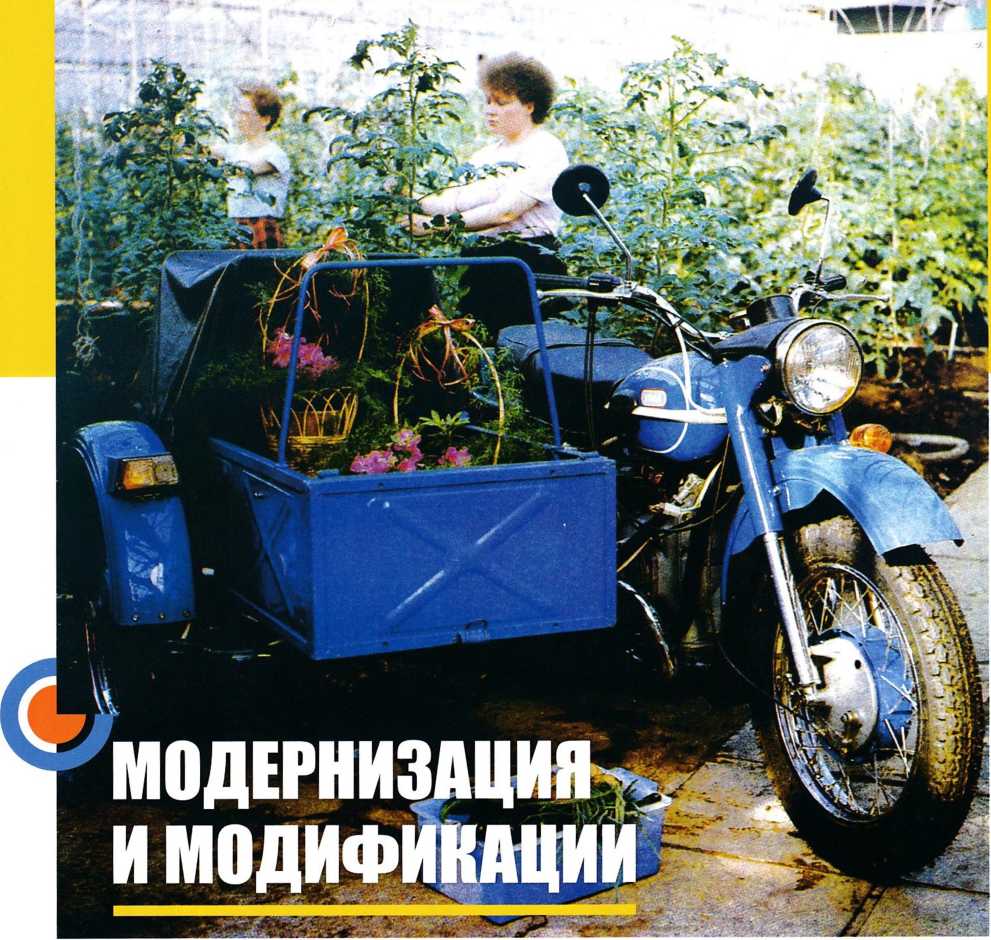 ИМЗ-8.103-10 "Урал". Журнал «Наши мотоциклы». Иллюстрация 25