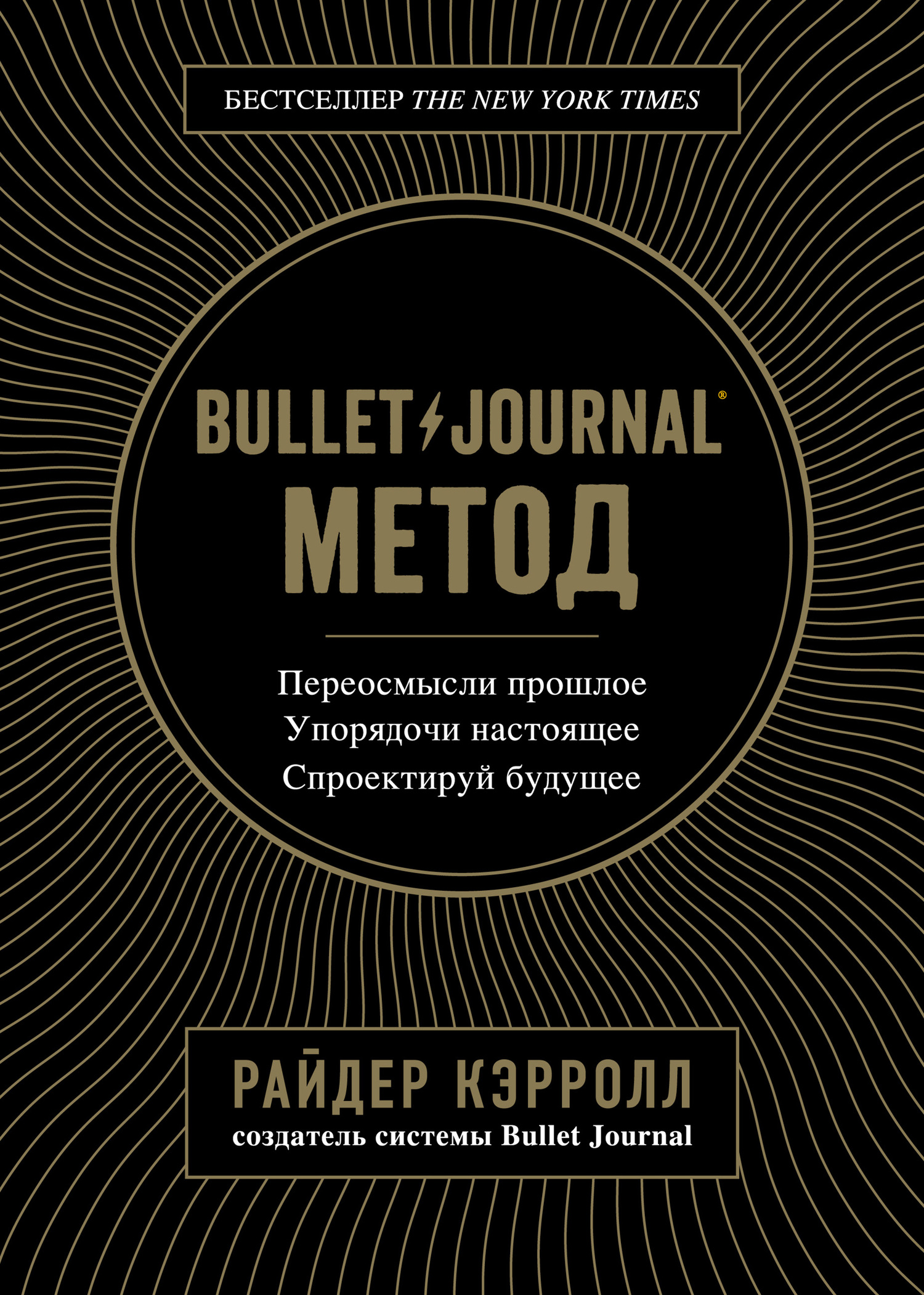 Bullet Journal метод (fb2)
