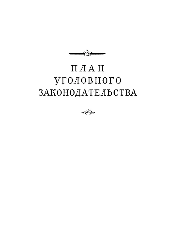 КулЛиб. Жан-Поль  Марат - Избранные произведения. Т.1. Страница № 212