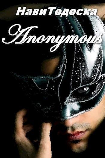 Аноним (СИ) (fb2)