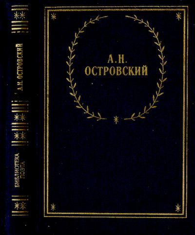 Снегурочка (djvu)