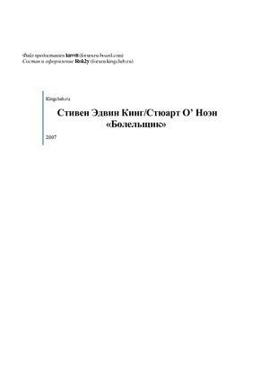 Болельщик (pdf)