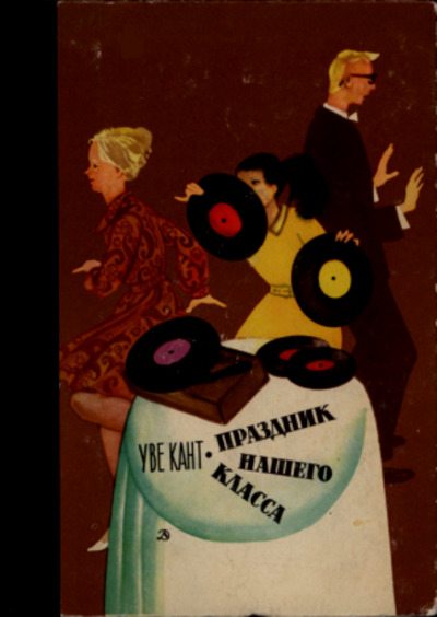 Праздник нашего класса (pdf)