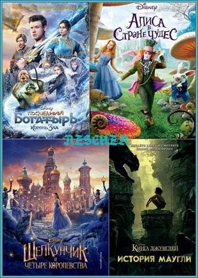 Уолт Дисней. Нерассказанные истории. Иллюстрация № 1 читать онлайн КулЛиб