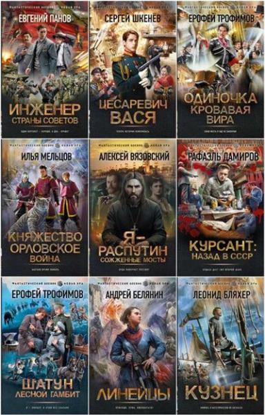 Фантастический боевик. Новая эра. Иллюстрация № 1 читать онлайн КулЛиб